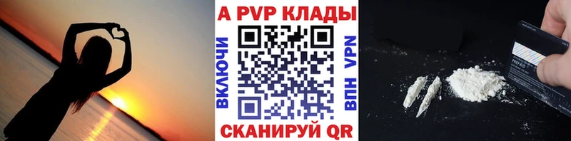 shop какой сайт  кракен рабочий сайт  A PVP VHQ  Волгодонск  закладка 