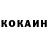 КОКАИН Перу Dolly m1lk