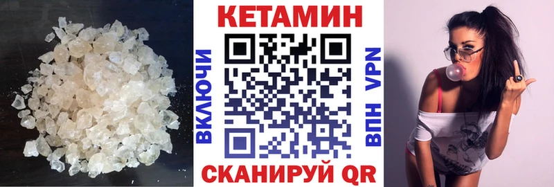 Кетамин ketamine  купить закладку  Волгодонск 