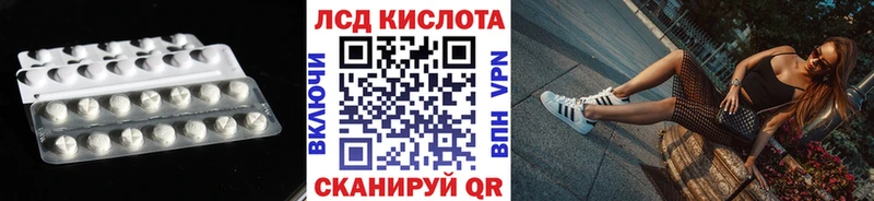 как найти закладки  Волгодонск  ЛСД экстази кислота 