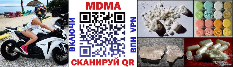 МДМА crystal  Волгодонск 