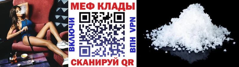 Мефедрон мяу мяу  Волгодонск 