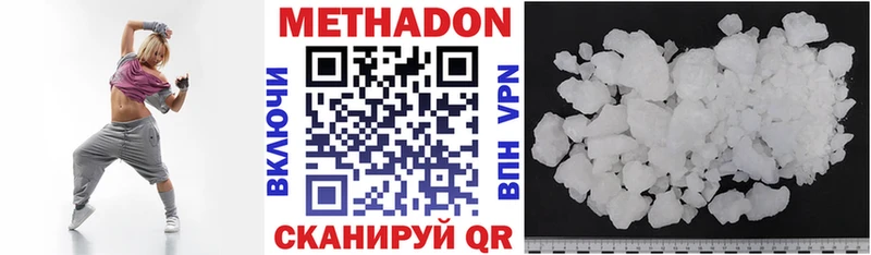 МЕТАДОН methadone  Волгодонск 