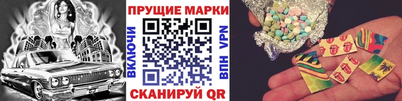 Наркотические марки 1500мкг  где найти   Волгодонск 
